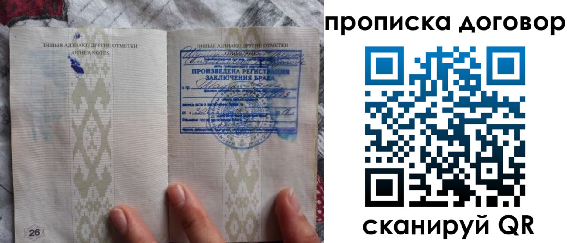 временная регистрация надежно в Харабали