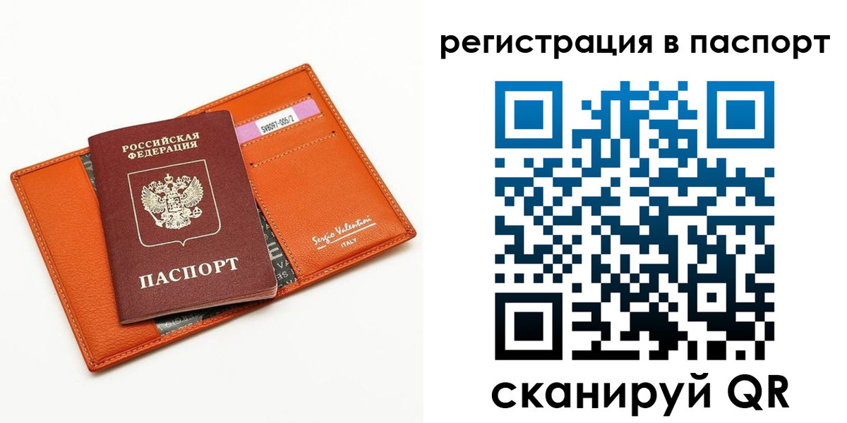 временная прописка в Харабали